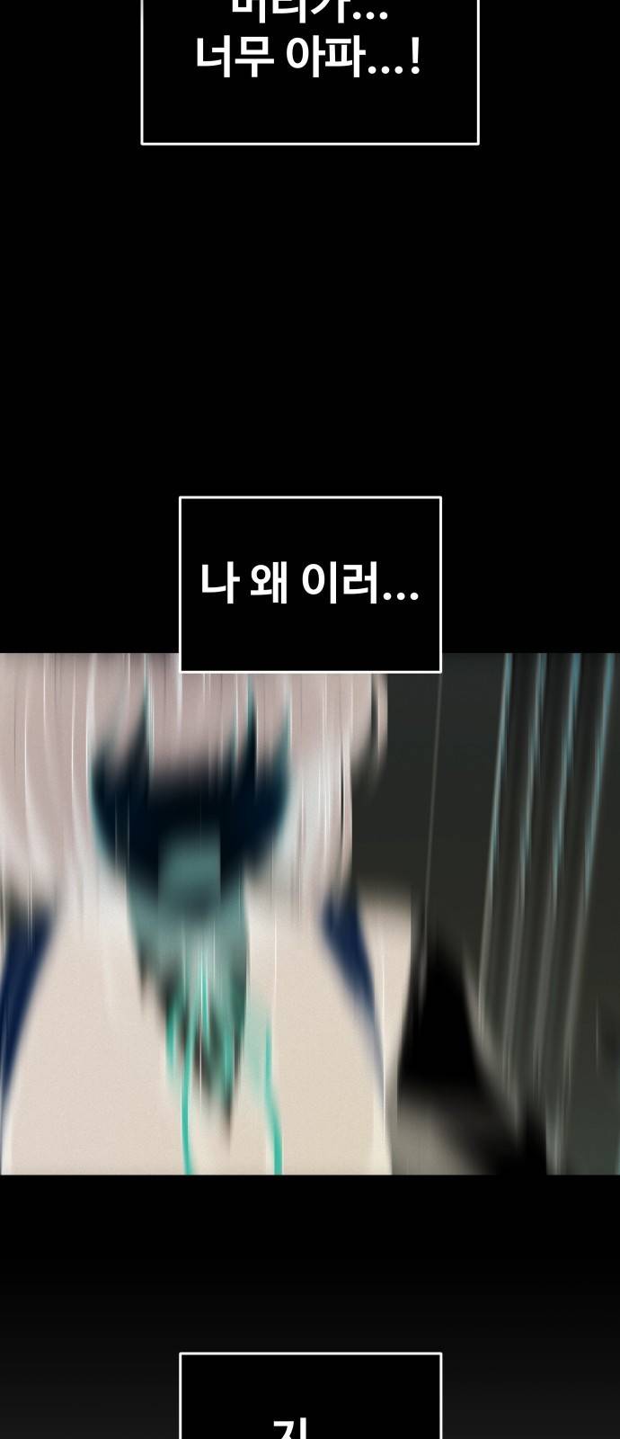 철수와 영희 이야기 13화 57