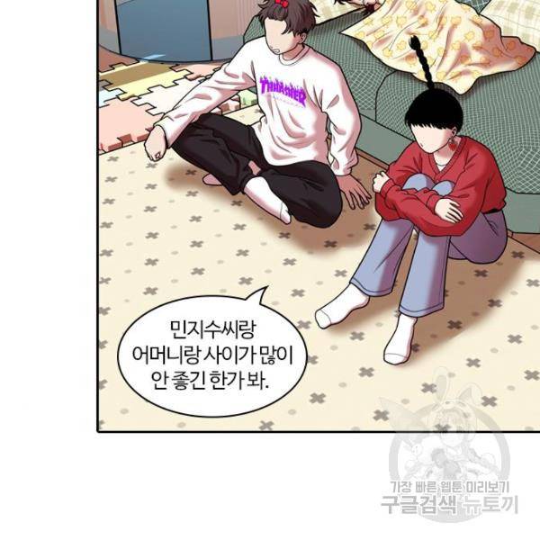 내일 247화 4