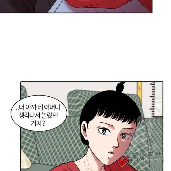 내일 247화 6