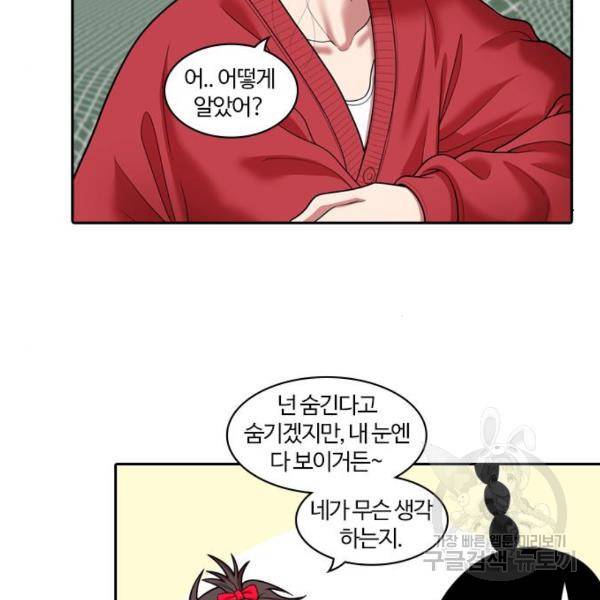내일 247화 7