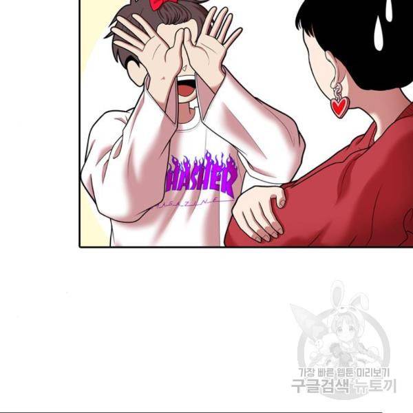 내일 247화 8