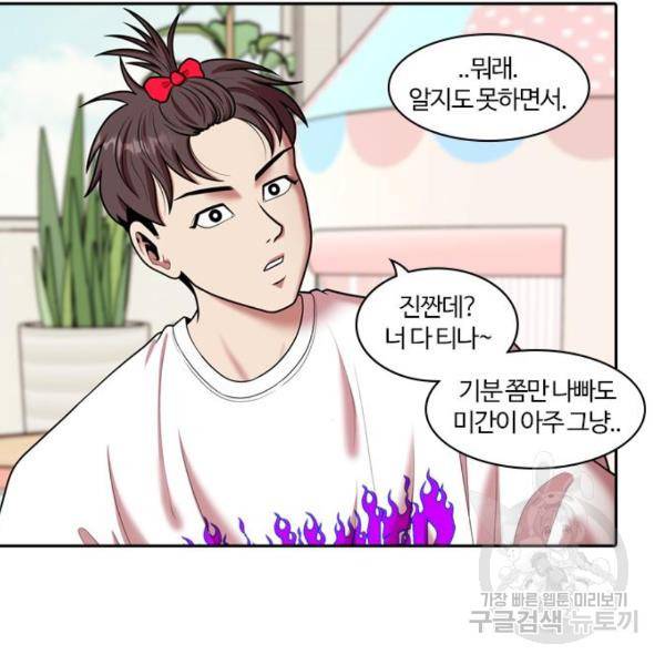 내일 247화 9