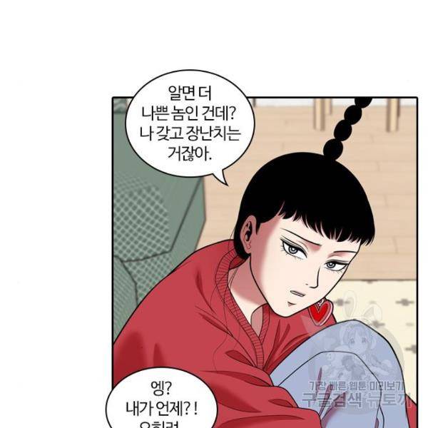 내일 247화 10