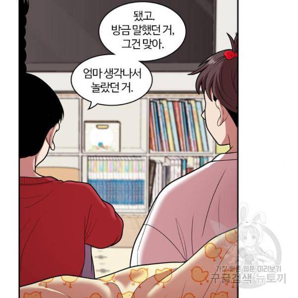 내일 247화 12