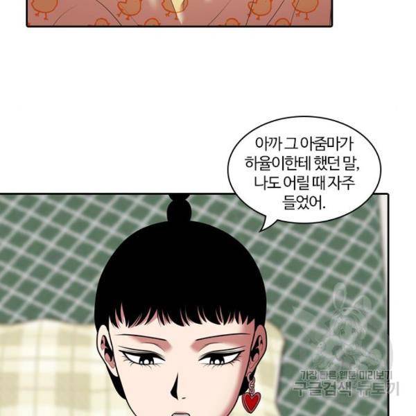 내일 247화 13