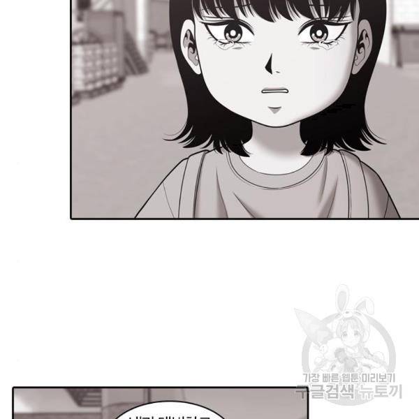 내일 247화 15