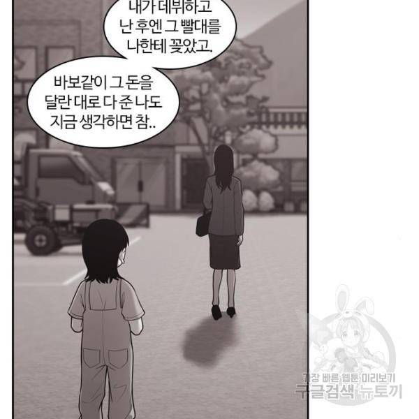 내일 247화 16
