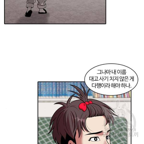 내일 247화 17