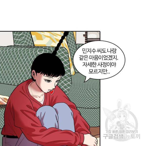 내일 247화 19