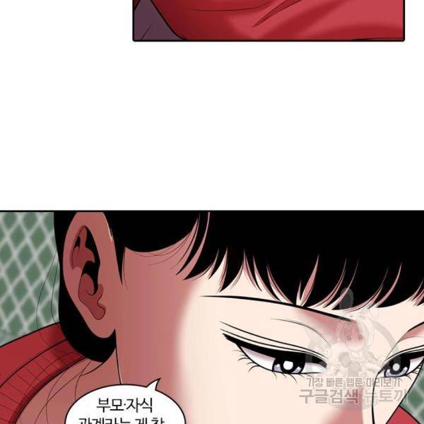 내일 247화 22