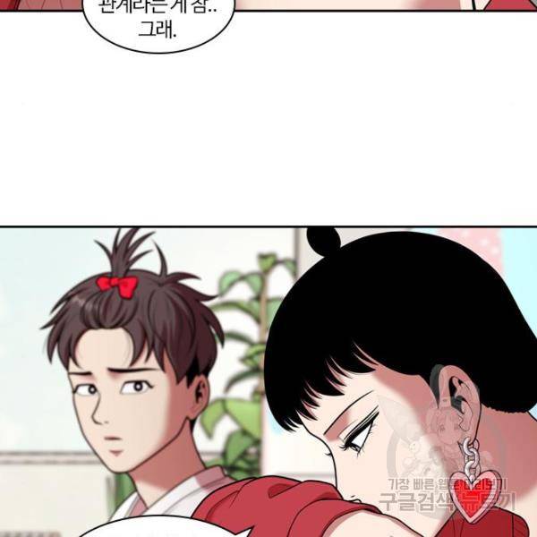 내일 247화 23