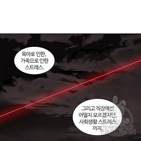 내일 247화 29