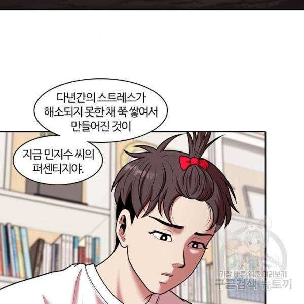 내일 247화 30