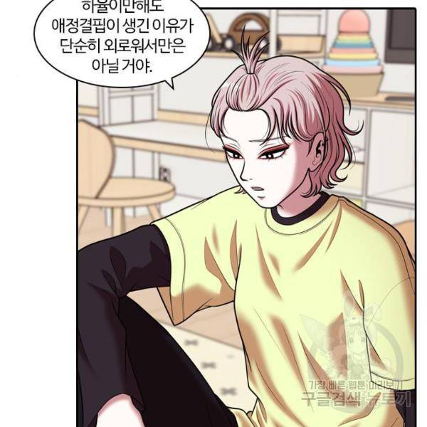 내일 247화 32