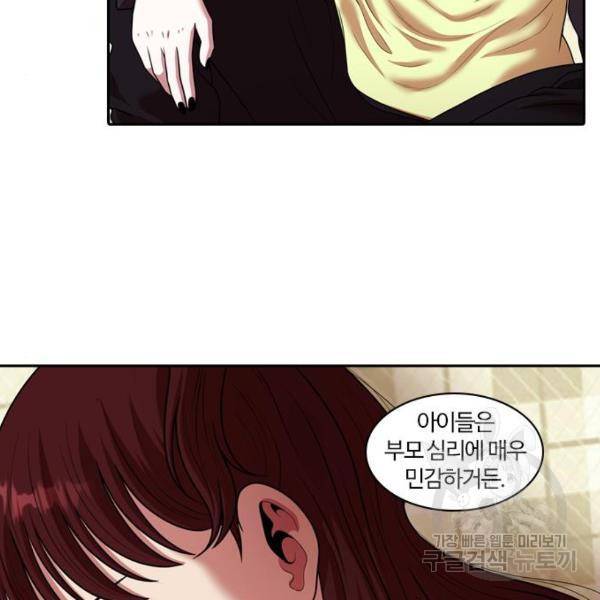 내일 247화 33