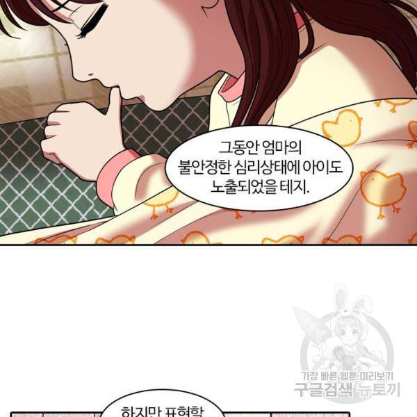 내일 247화 34