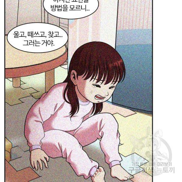 내일 247화 35