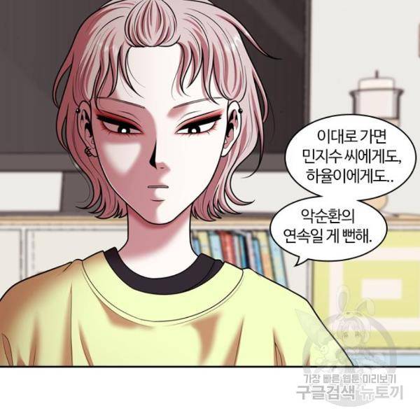 내일 247화 38