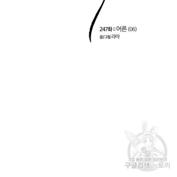 내일 247화 40