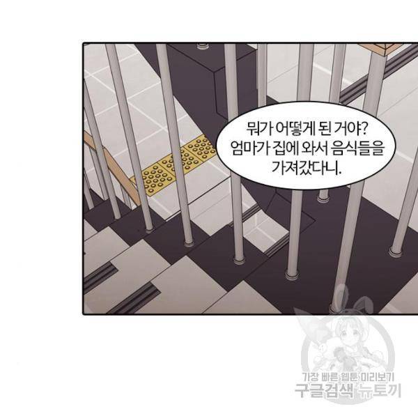 내일 247화 41