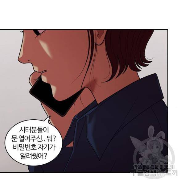 내일 247화 42