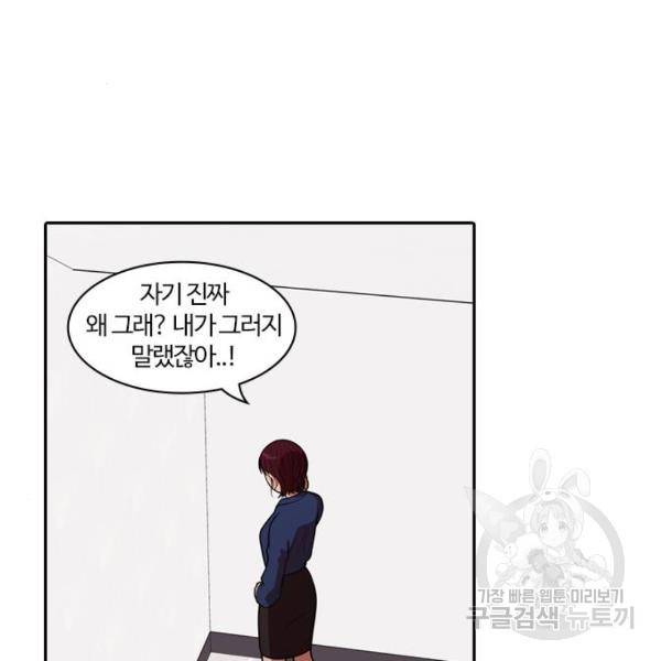 내일 247화 43