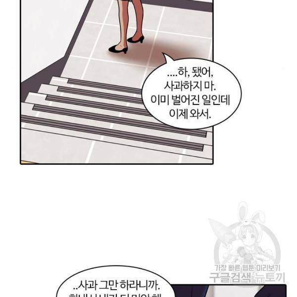 내일 247화 44