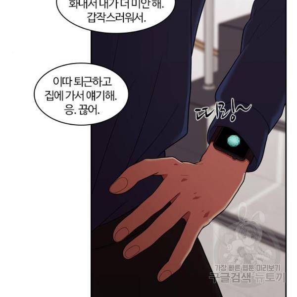 내일 247화 45