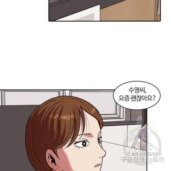 내일 247화 52