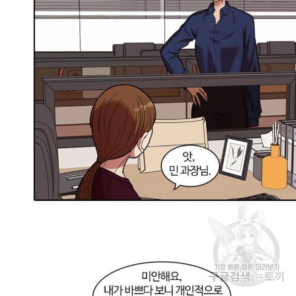 내일 247화 54