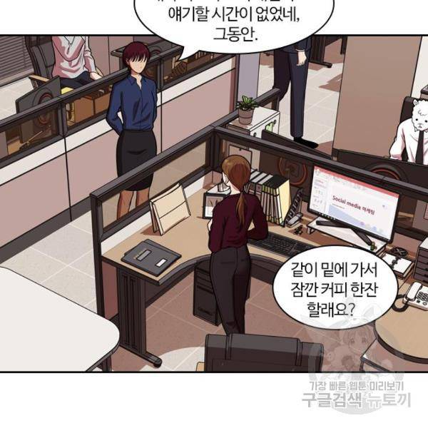 내일 247화 55
