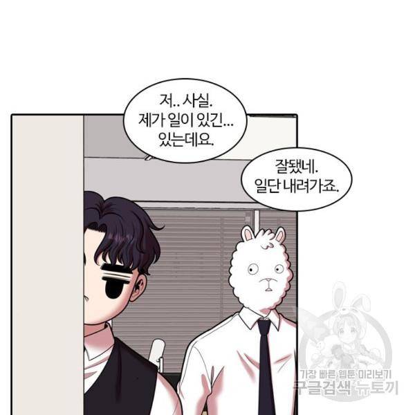 내일 247화 56