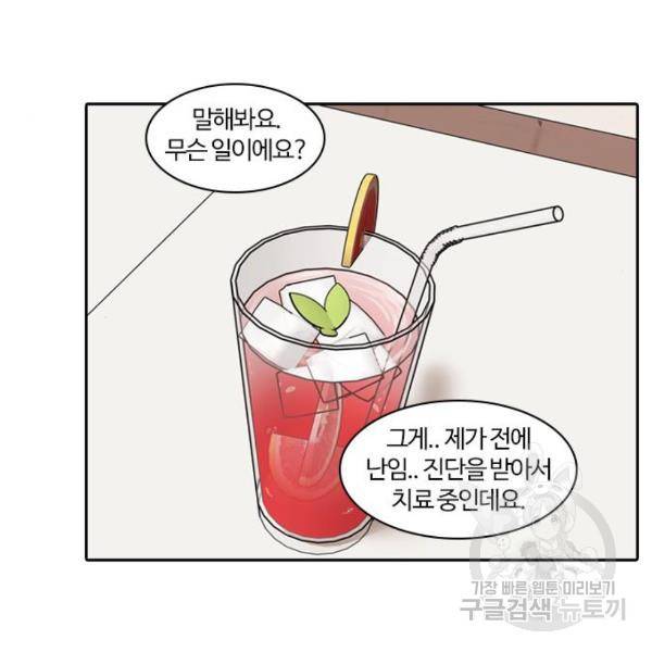 내일 247화 58