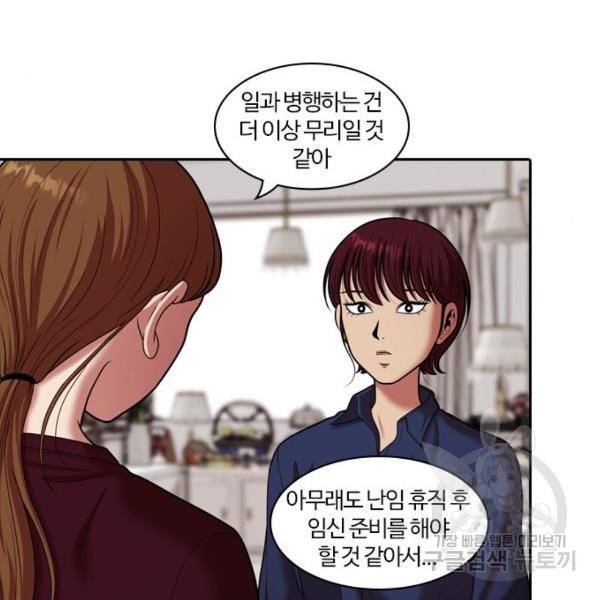 내일 247화 59