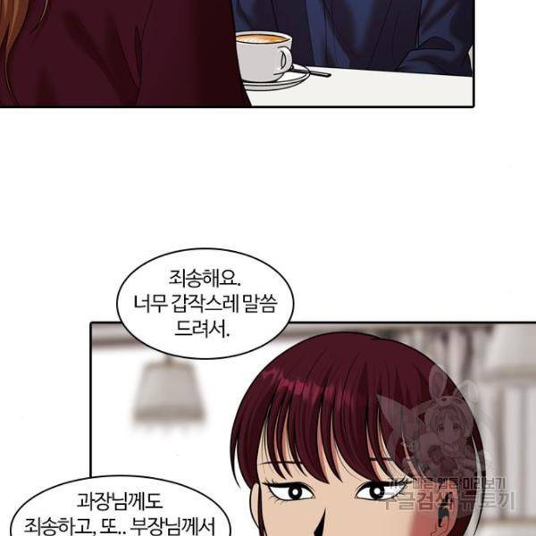 내일 247화 60