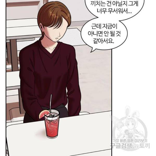 내일 247화 62