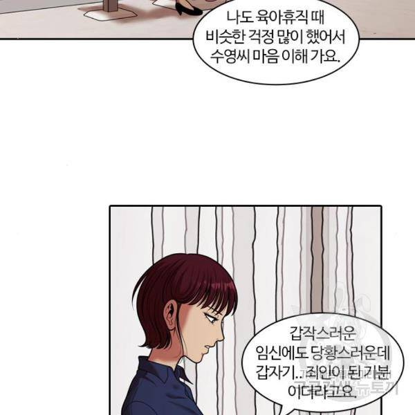 내일 247화 64