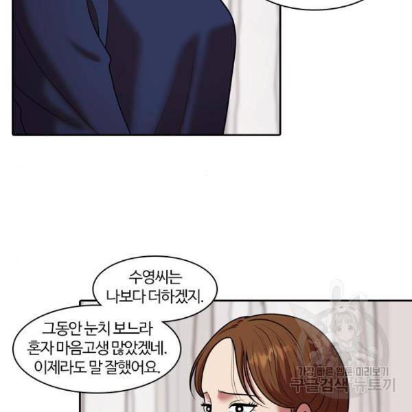 내일 247화 67