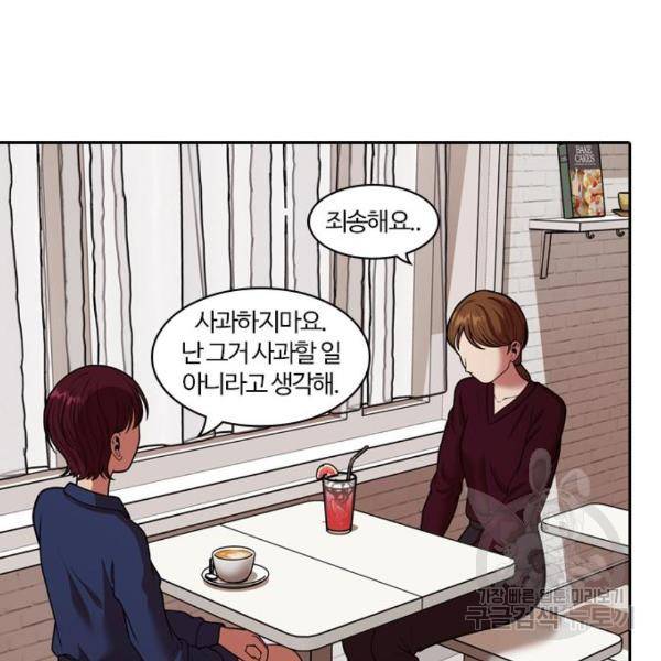 내일 247화 69