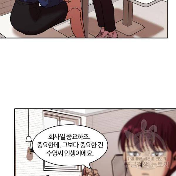 내일 247화 70