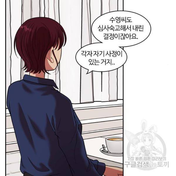 내일 247화 72
