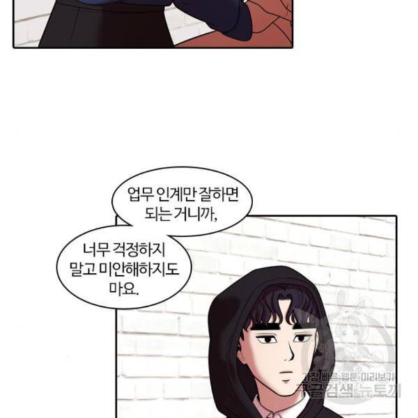 내일 247화 73