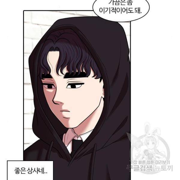 내일 247화 75