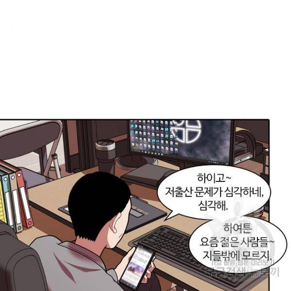 내일 247화 77