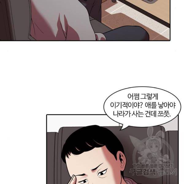 내일 247화 78