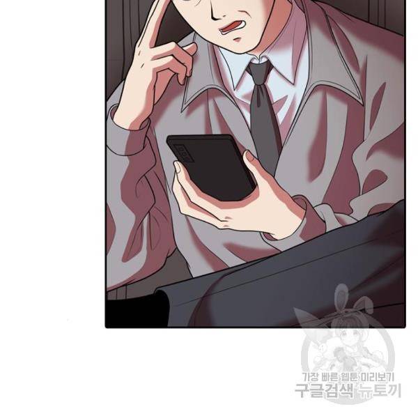 내일 247화 79