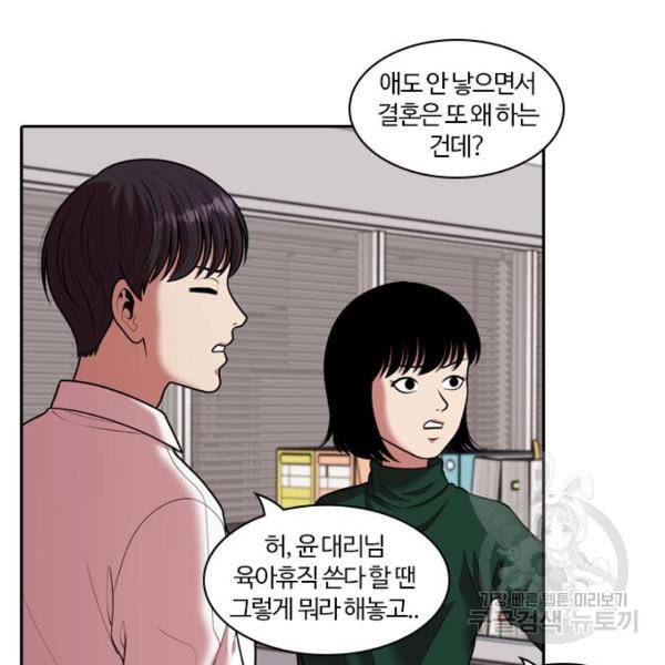 내일 247화 80