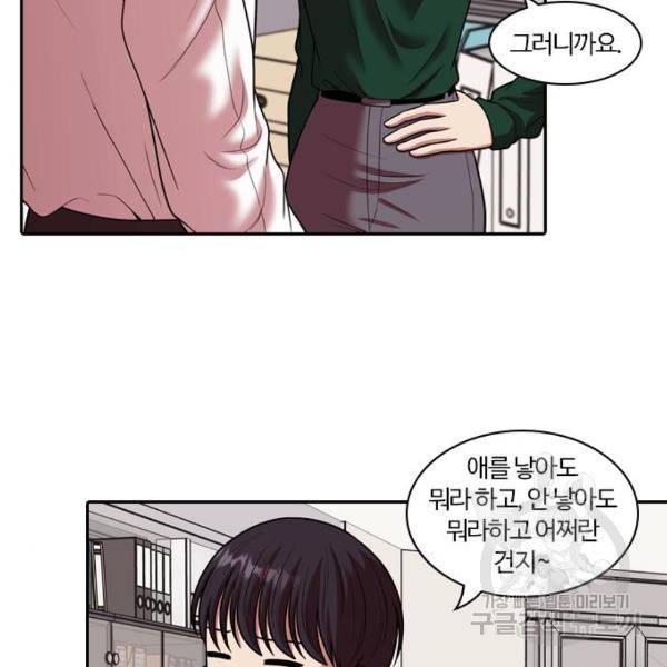 내일 247화 81