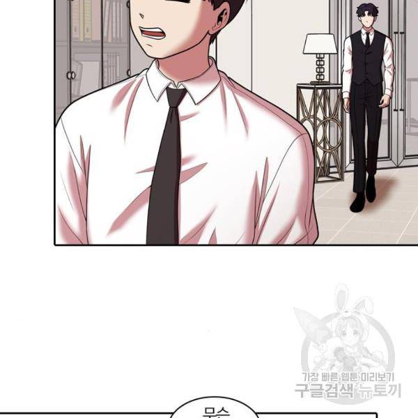 내일 247화 82