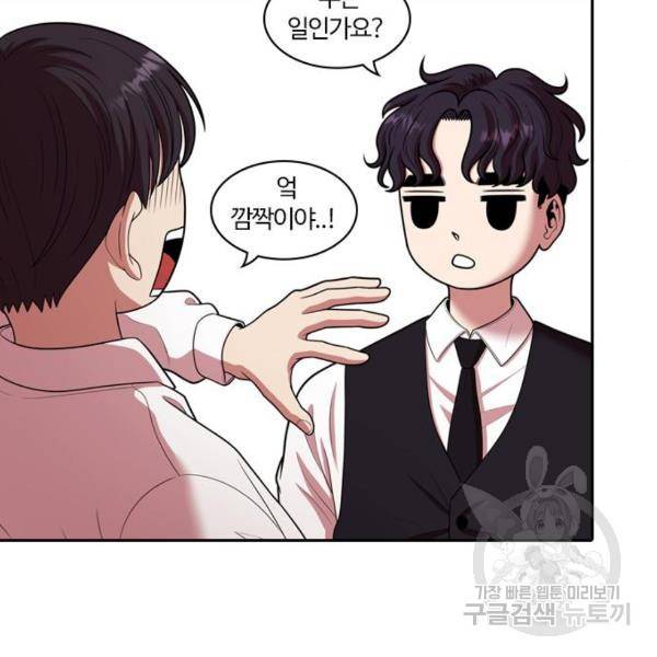 내일 247화 83